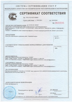 2020.11.06 Арзамас - Песок для строительных работ, месторождение карьер Вашутино, ГОСТ 8736-2014.