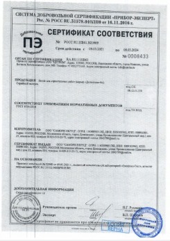 2020.11.29 Арзамас - Песок для строительных работ, месторождение карьер Березовское, ГОСТ 8736-2014.